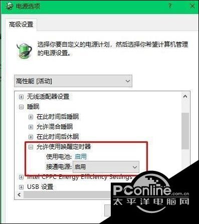 win10鼠标不显示电源设置