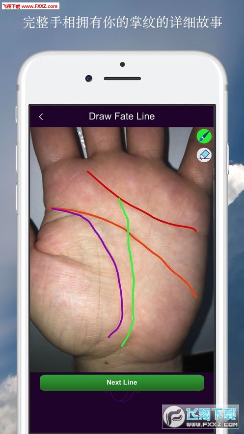 手相术看手相在线app官方下载 手相术看手相软件1.0.0下载 飞翔下载 