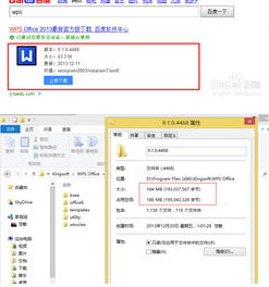 Wps和 Microsoft Office 