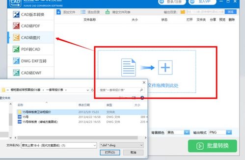 CAD怎样转Word文档格式 