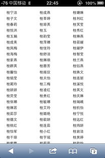 请大家帮忙取个女孩名,姓桂,农历2013,8.25早上7.59分出生 简单大方的 