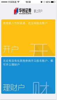 我在贵州农行办卡开户怎么有华创证券我都不知道呢？现在在浙江这边怎