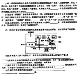 2019届西安电子科大附中第二学期期末考试高二年级生物试题 图片版 10 