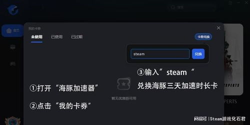 steam下载速度慢怎么办 steam快速下载办法