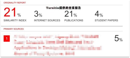 turnitin中国官网如何进行论文查重