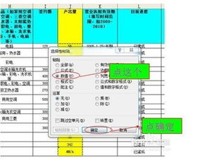 怎么使用EXCEL做数据匹配