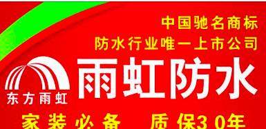 东方雨虹9个工厂2017年长途物流运输服务项目 