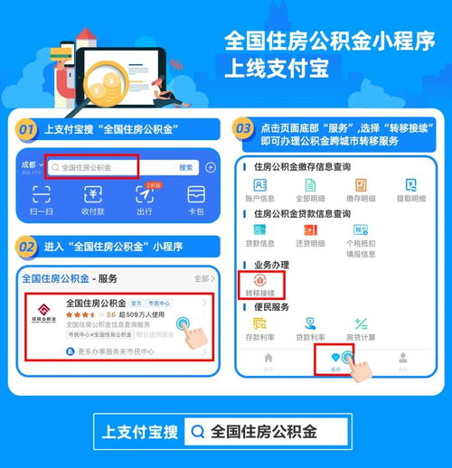 住房公积金查询网(漯河住房公积金查询网)