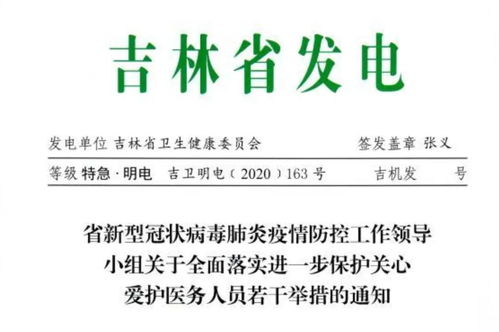 医务人员临时补贴不给医院收费人员合理吗(医务人员临时性工作补助)