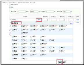 怎样设置运费模板详细(设置运费模板在卖家中心左侧栏以下哪个入口点击进入)