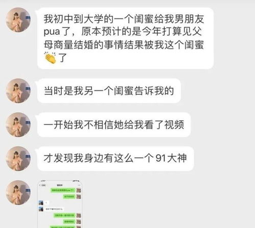 震惊P站 91女神不雅视频流出,专门PUA男生