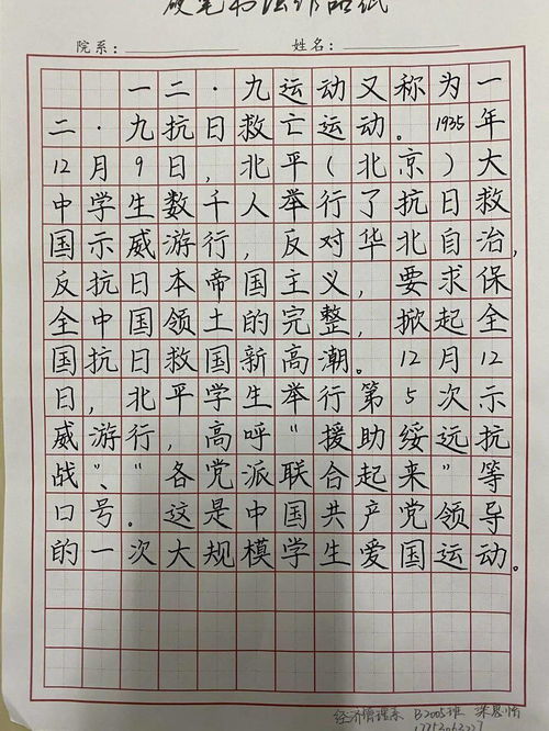 红色传承,书写青春 主题书法大赛结果公示