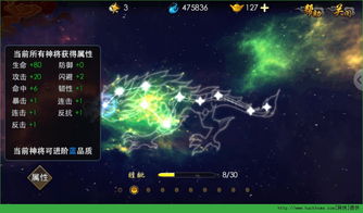 西游降魔篇3D星图怎么玩 星图玩法攻略