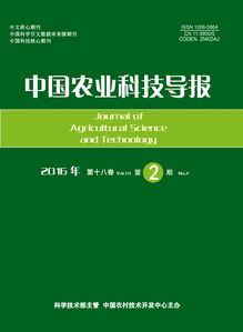 山西农业科学期刊 山西农业科学期刊是核心期刊吗