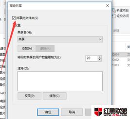 win10怎么取消共享