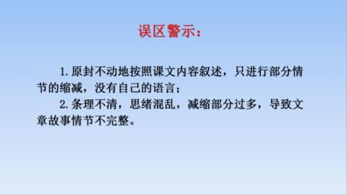 民间故事简写范文初中,四大民间故事缩写成30个字？