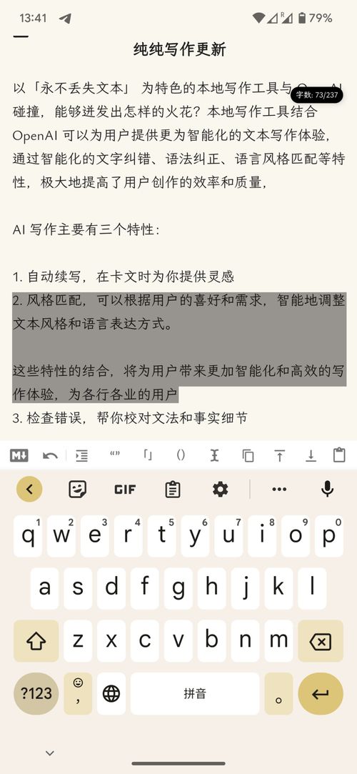 ai续写在线生成器英语