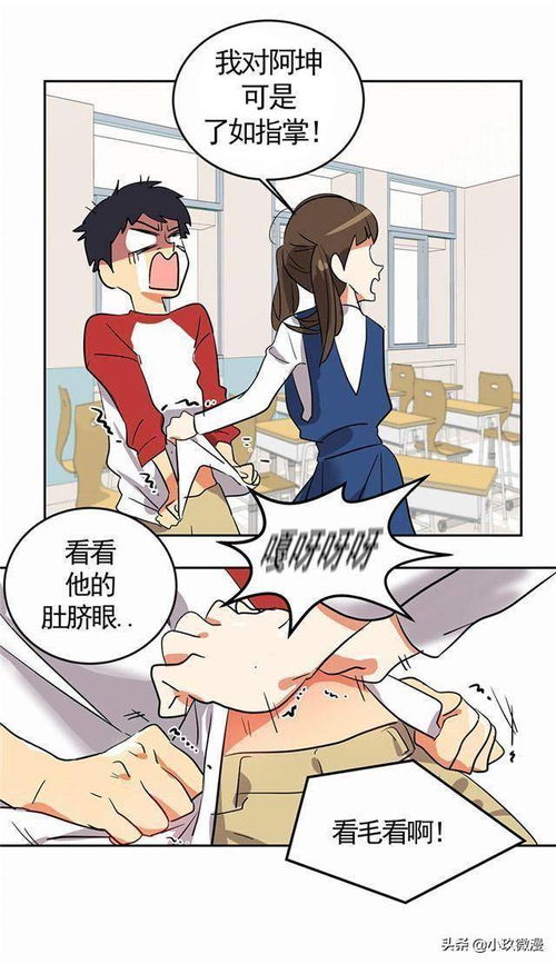 校园漫画 青梅竹马,两小无猜,你也没权利占有我吧