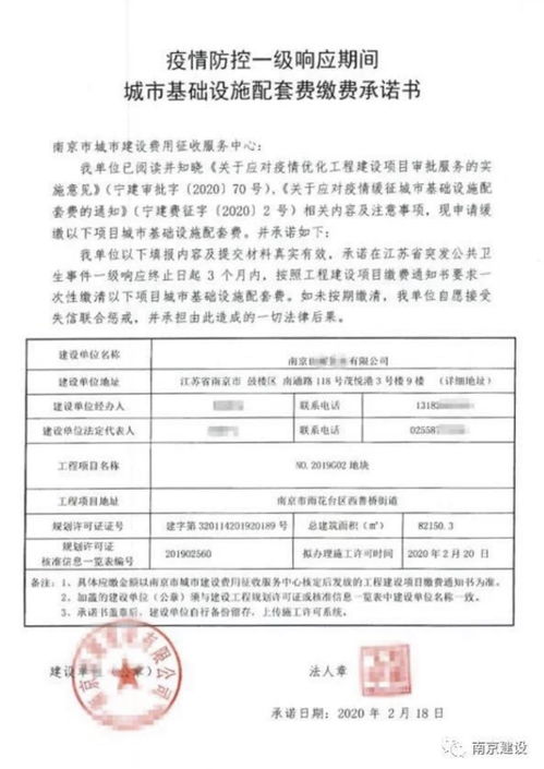 什么是民航基础建设基金