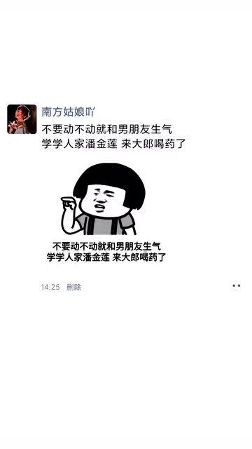 不要动不动就和男朋友生气 