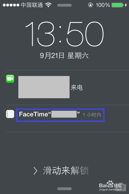 ios7锁屏怎么挂电话(ios16锁屏提醒事项快递)