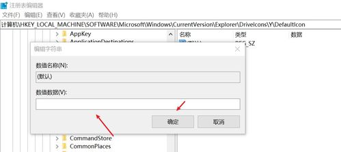 win10磁盘显示图标修复