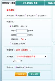 我买房总价60万，首付18万，按揭25年，毎个月揭费用是多少