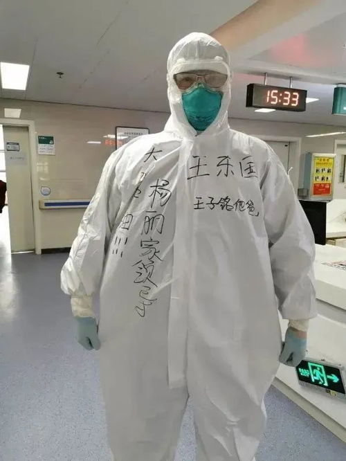 见字如面③ 防护服上的 全家福 是滚烫的思念 更是必胜的信念