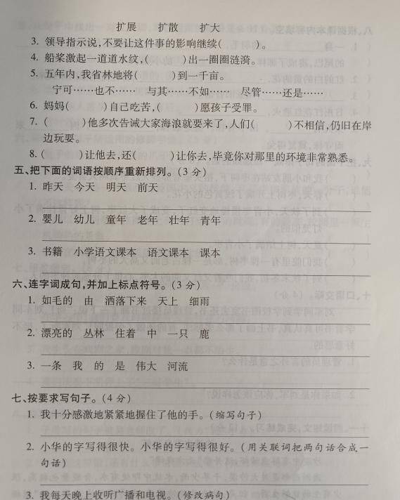 四下词语解释练习  四下语文课内阅读高频考点？