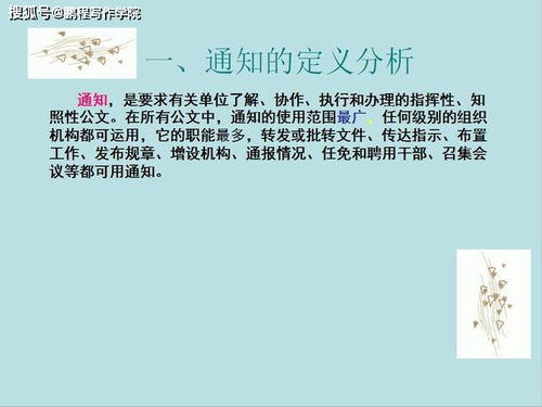 会议欢迎短信怎么写 会议欢迎短信范文，提醒领导会议话术范文模板