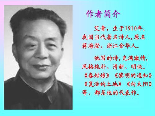 一生追求光明的作家艾青,那些充满沧桑的文字让人读起来热血沸腾