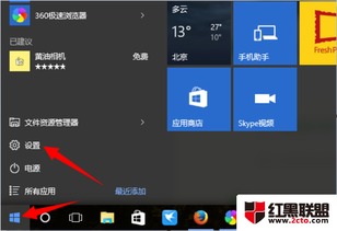 win10商店怎么安装不了应用