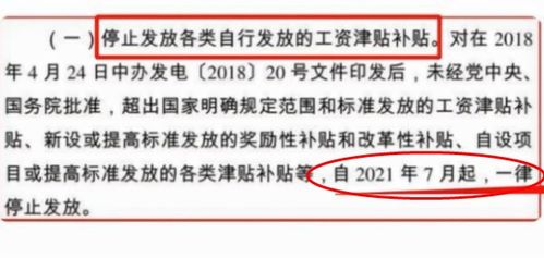 江西体制内降薪 贵州那些单位降薪了