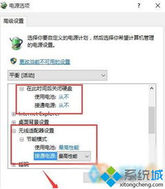 win10睡眠如何联网