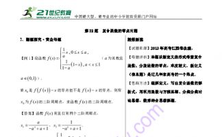 大学毕业论文函数零点问题