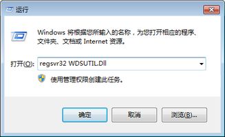 win10安装wdsutil