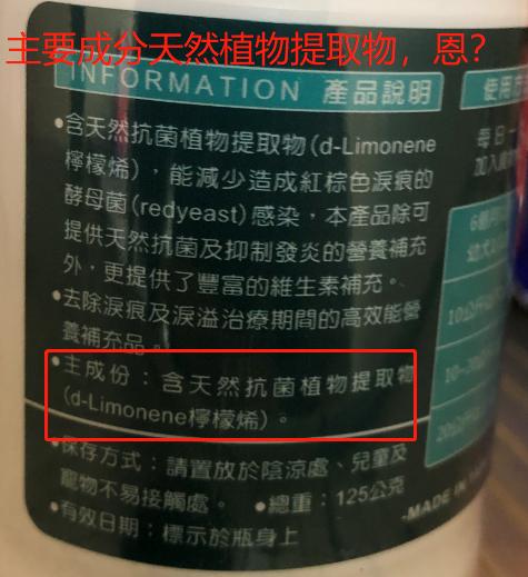 猫狗营养品真的有激素 中国台湾玛丽洋泪痕产品测出激素地塞米松
