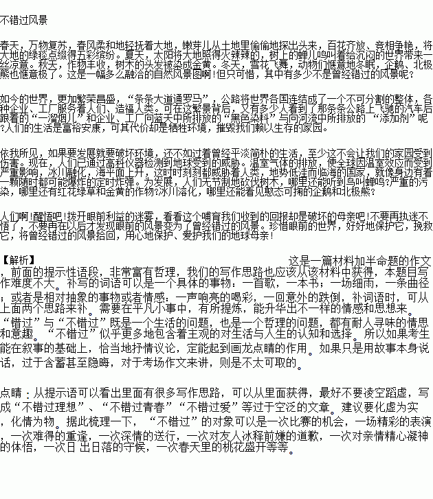 未知的人生励志作文  移居火星的想象作文500字？