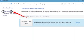 win10怎么改语言设置方法