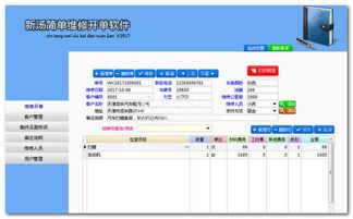 汽车维修教学软件免费下载