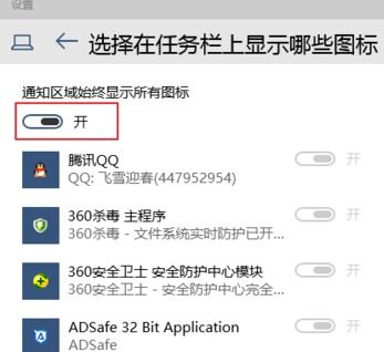 win10显示通知和图标