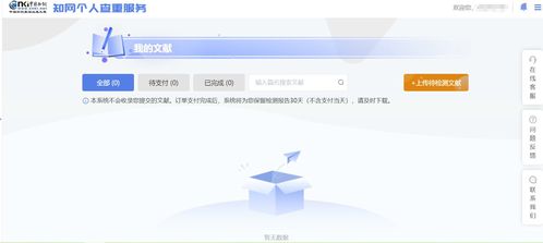 中国知网查重怎么登录啊