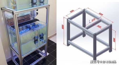 工业铝型材DIY鱼缸架子的小秘密