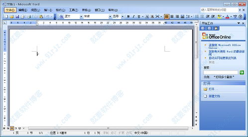 office2003完整版sp3