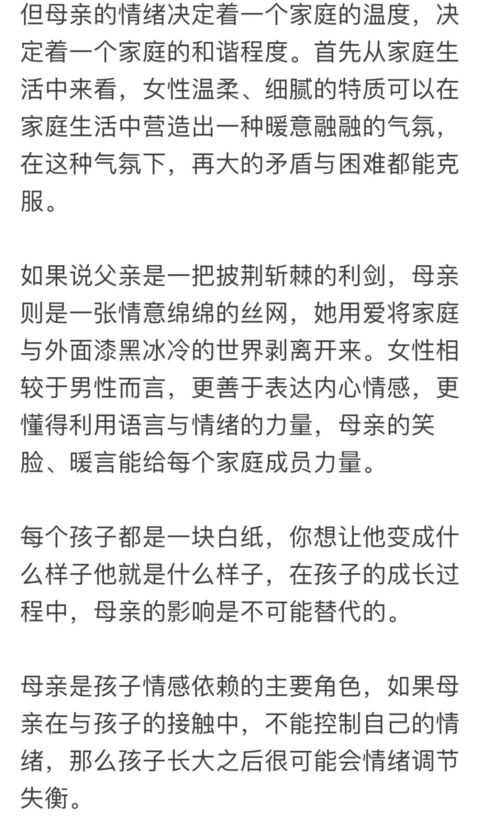 父亲的格局,母亲的情绪,就是家庭的风水 后悔才看见 