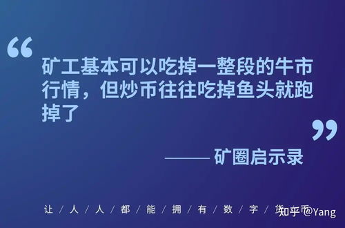 囤币有什么风险、炒币不如囤币,囤币不如挖币