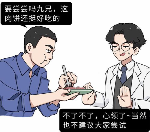 人肉是什么味道 人类为什么不能同类相食 朊病毒告诉你答案