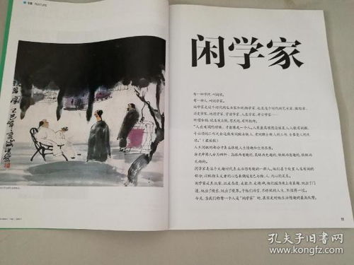 其他 时政社会 期刊 