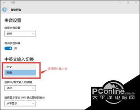 win10恢复自带输入法设置方法