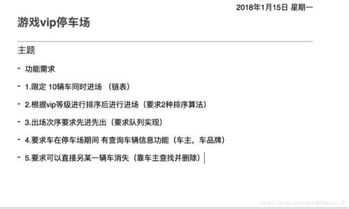 c语言编程的停车场管理系统(停车场管理系统数据结构c语言)